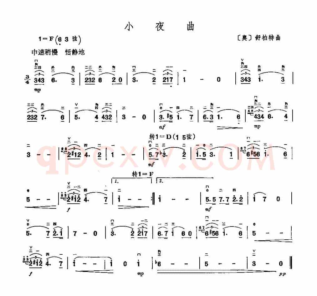 小夜曲
