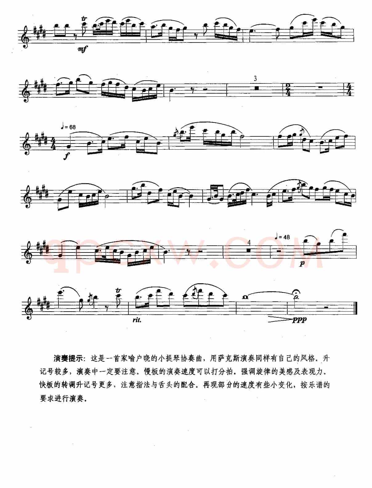 梁祝（湖北艺术系列萨克管考级九级曲目）