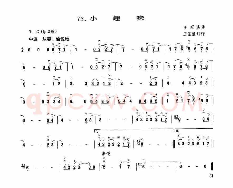 小趣味
