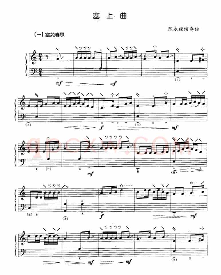 塞上曲（五线谱）