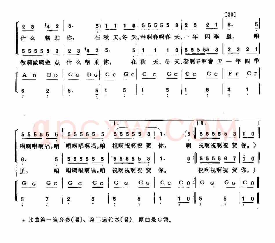 唱啊！唱！（四重奏）