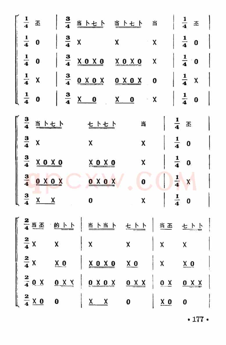一字清（打击乐合奏）
