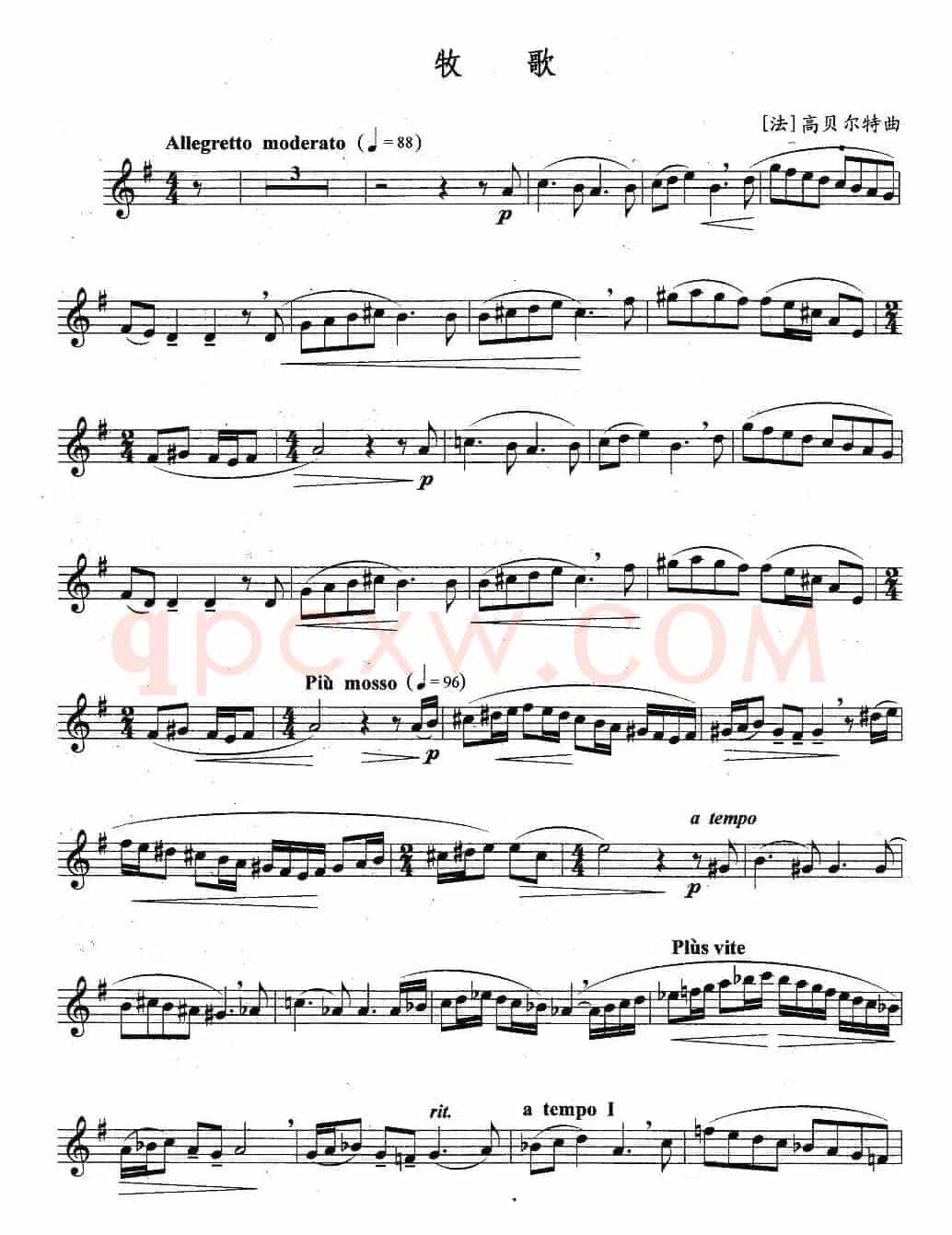 牧歌（高贝尔特作曲版）