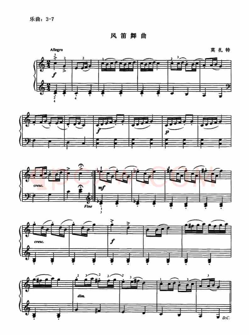风笛舞曲