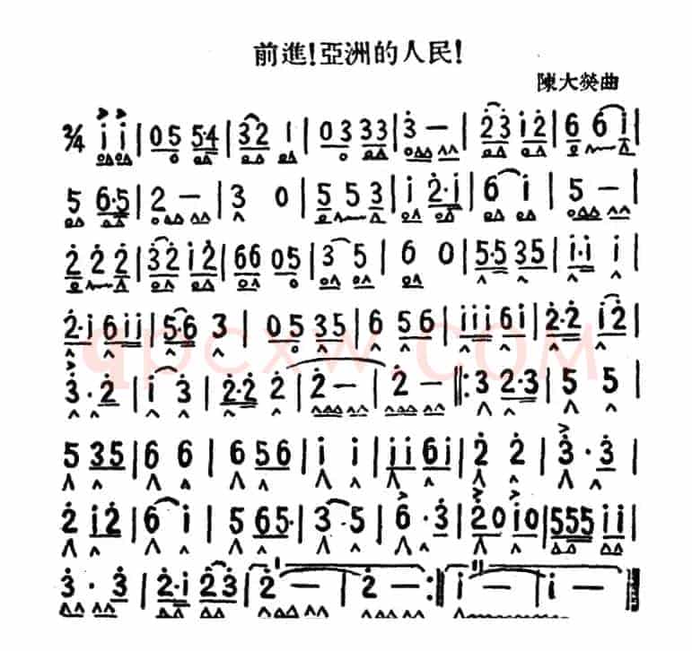 前进！亚洲的人民!