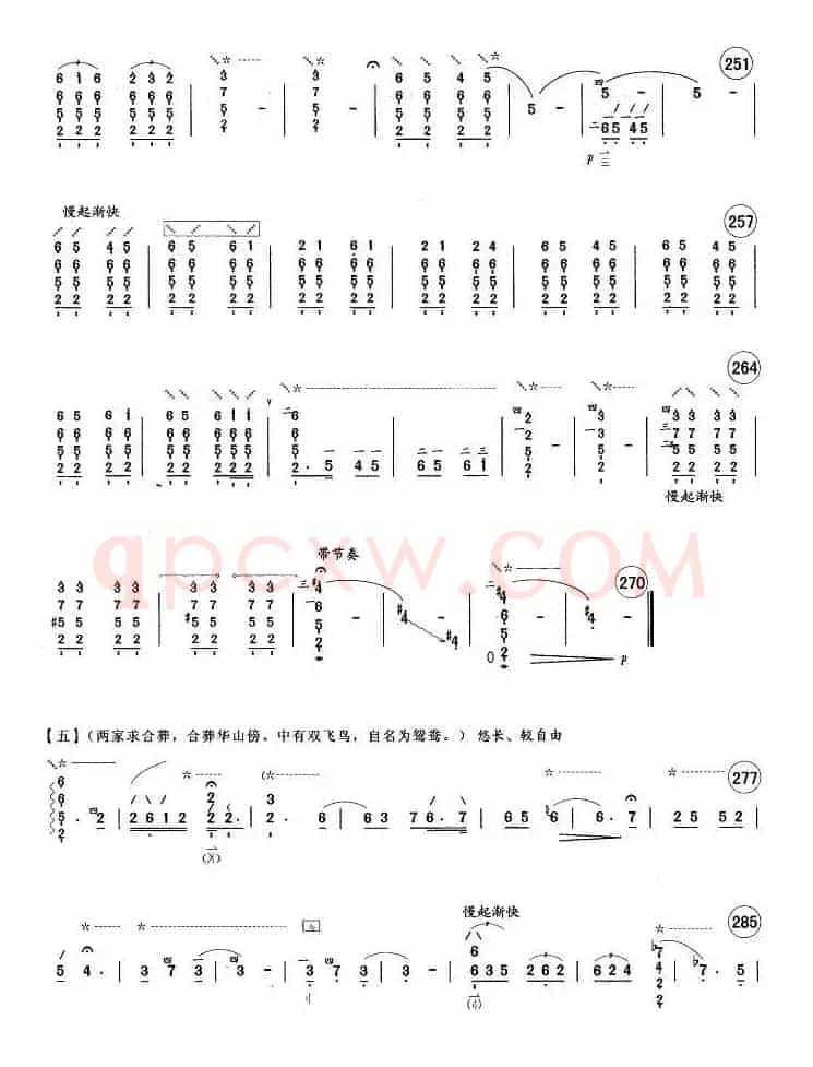 孔雀东南飞
