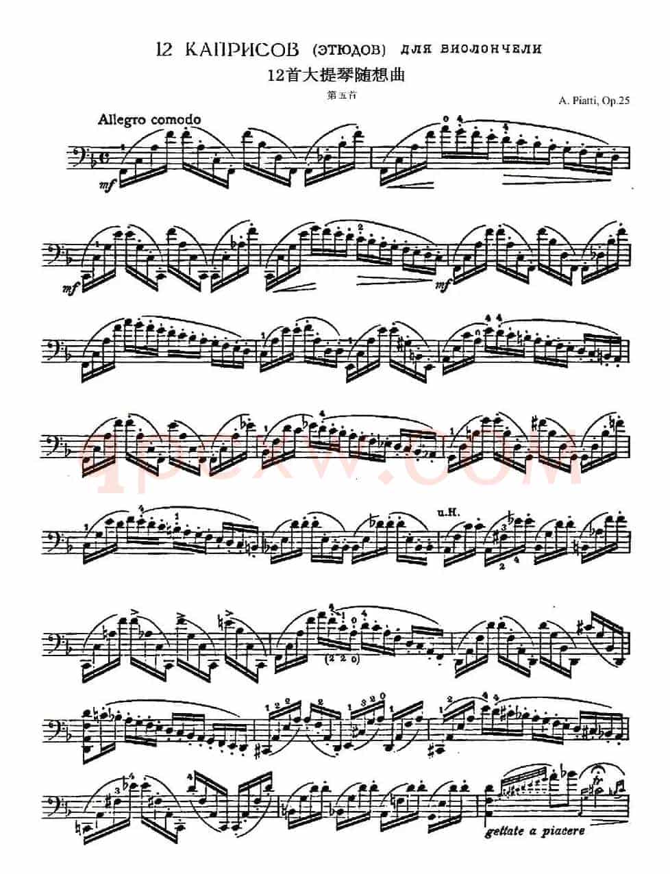 A. Piatti 12 Caprice Op.25（皮阿蒂 12首大提琴随想曲) 第五）