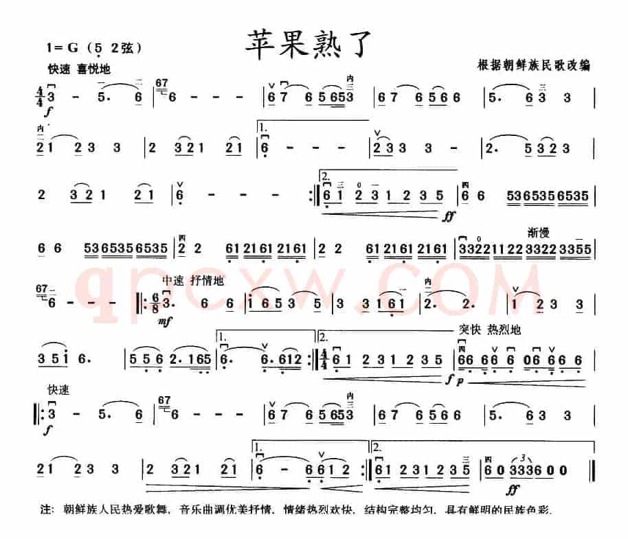苹果熟了