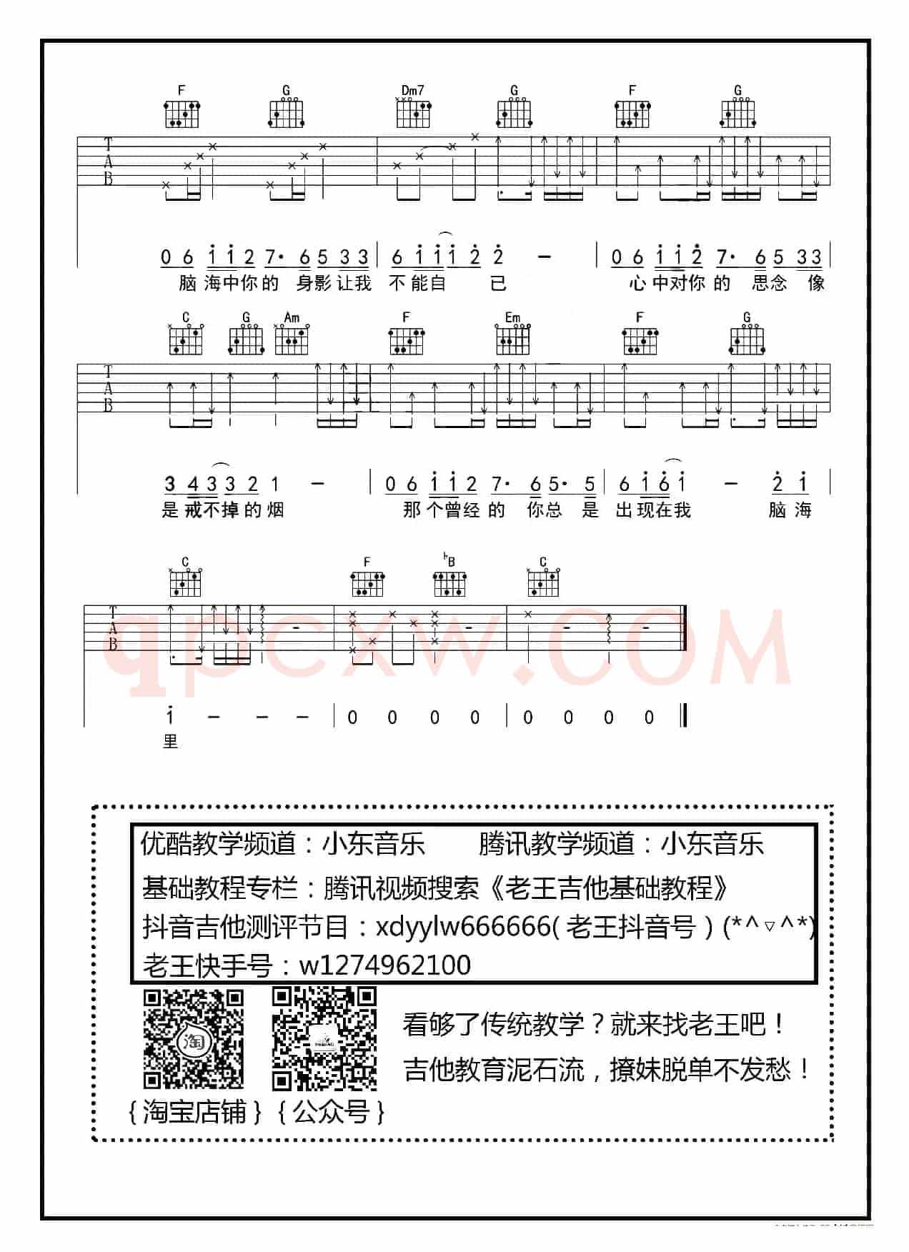 思念你