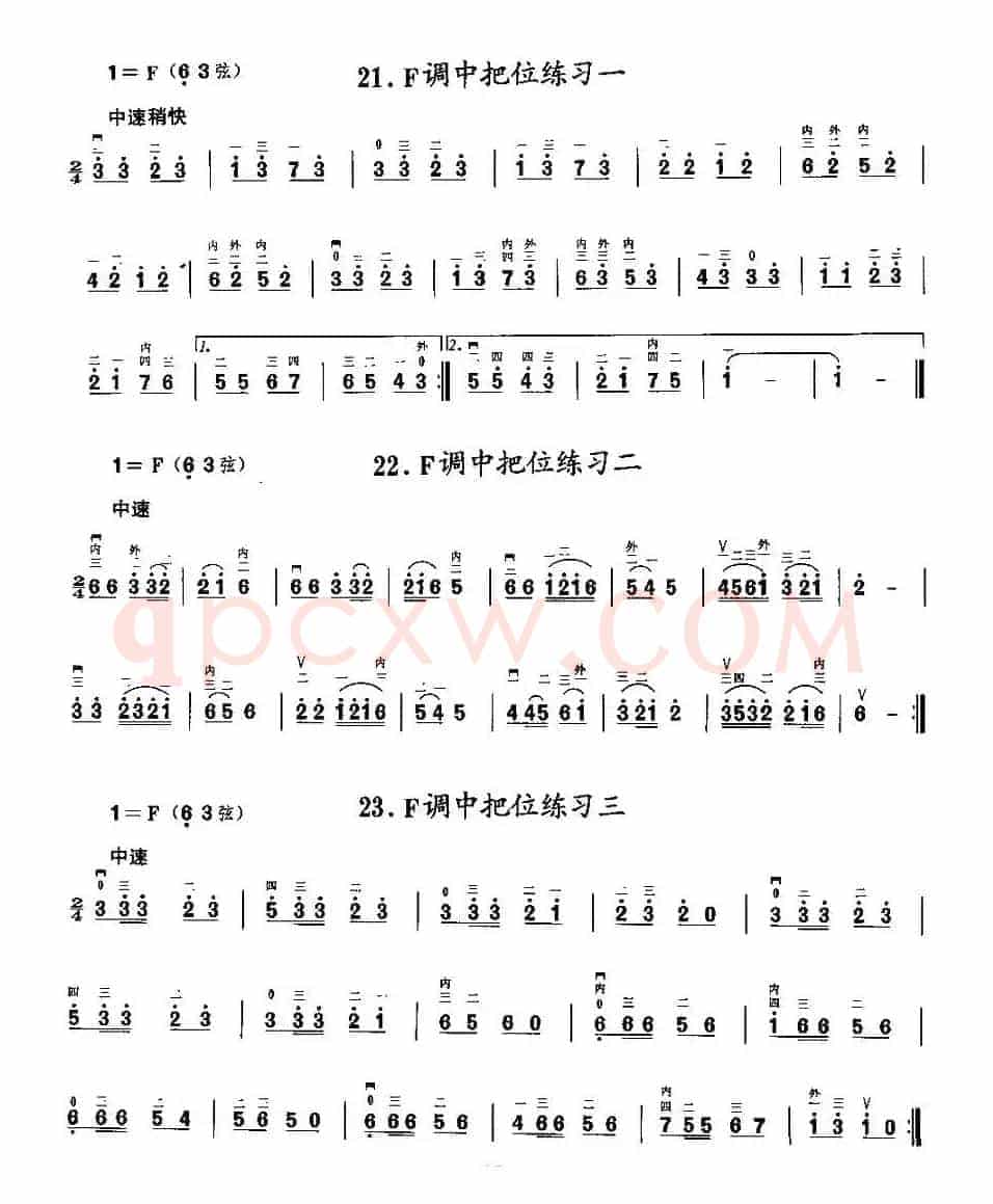 二胡微型练习曲：各调中把位练习