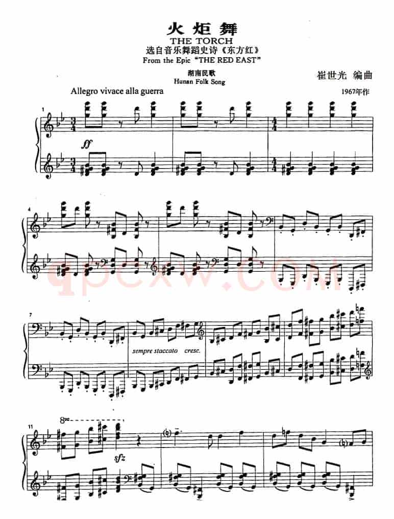 火炬舞（选自音乐舞蹈史诗《东方红》）
