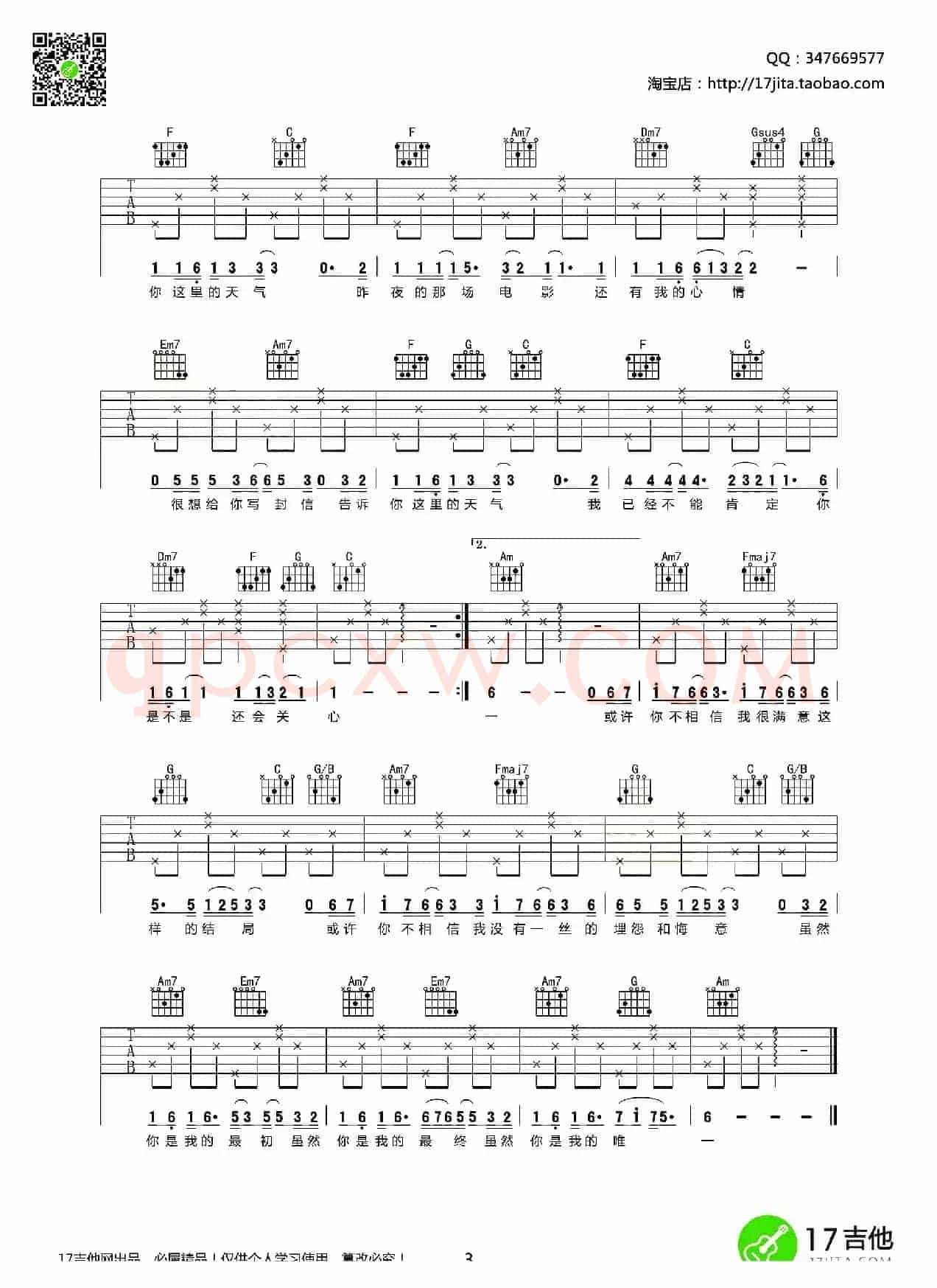 你是我的唯一（邢增华词 巫启贤曲、齐元义编配）