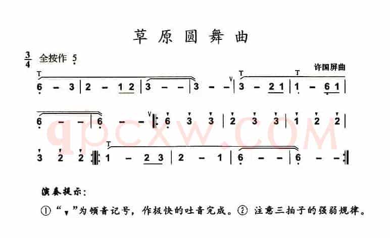 草原圆舞曲