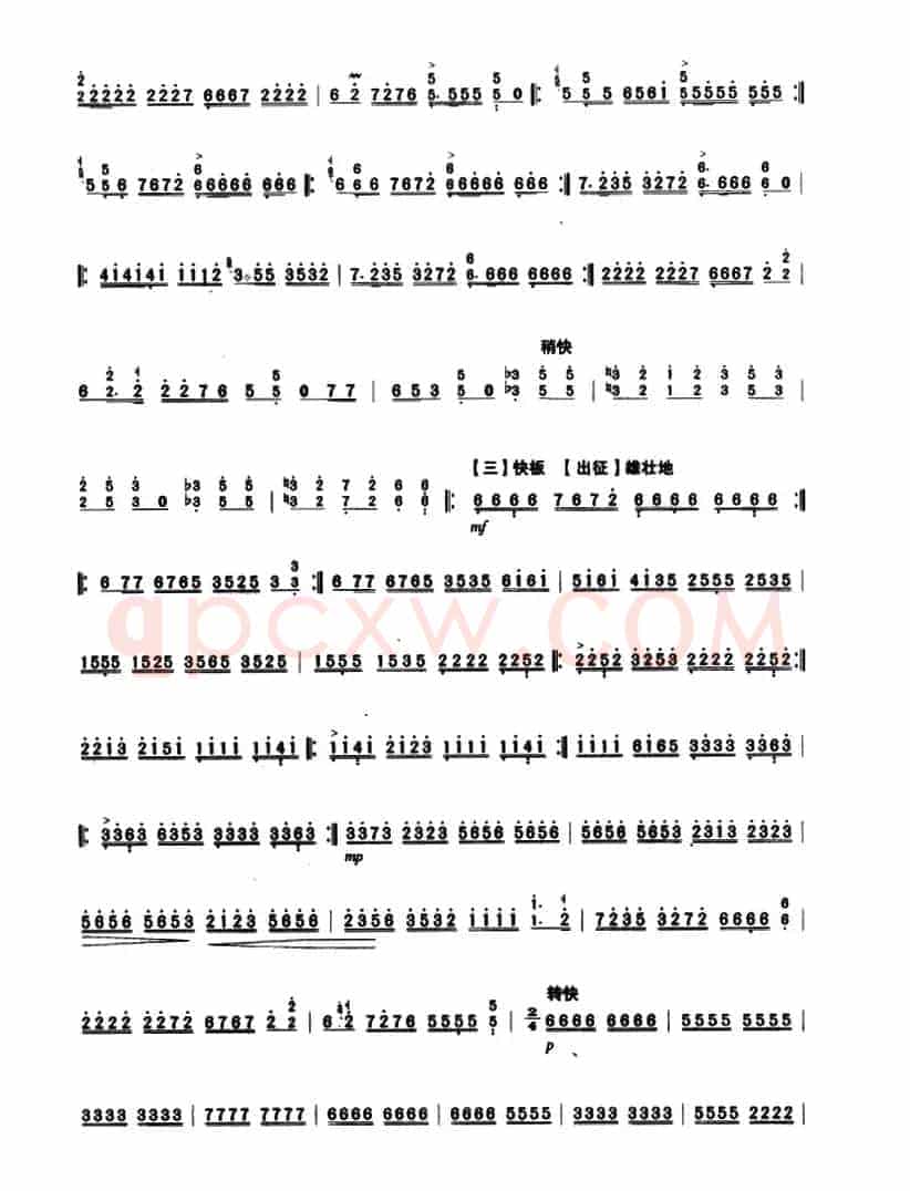 将军令（四川扬琴曲牌、项祖华整理版）