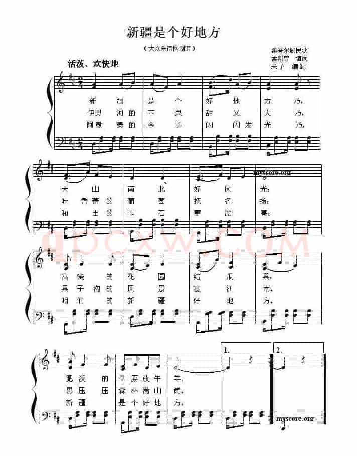新疆是个好地方（少儿歌曲钢琴弹唱谱）
