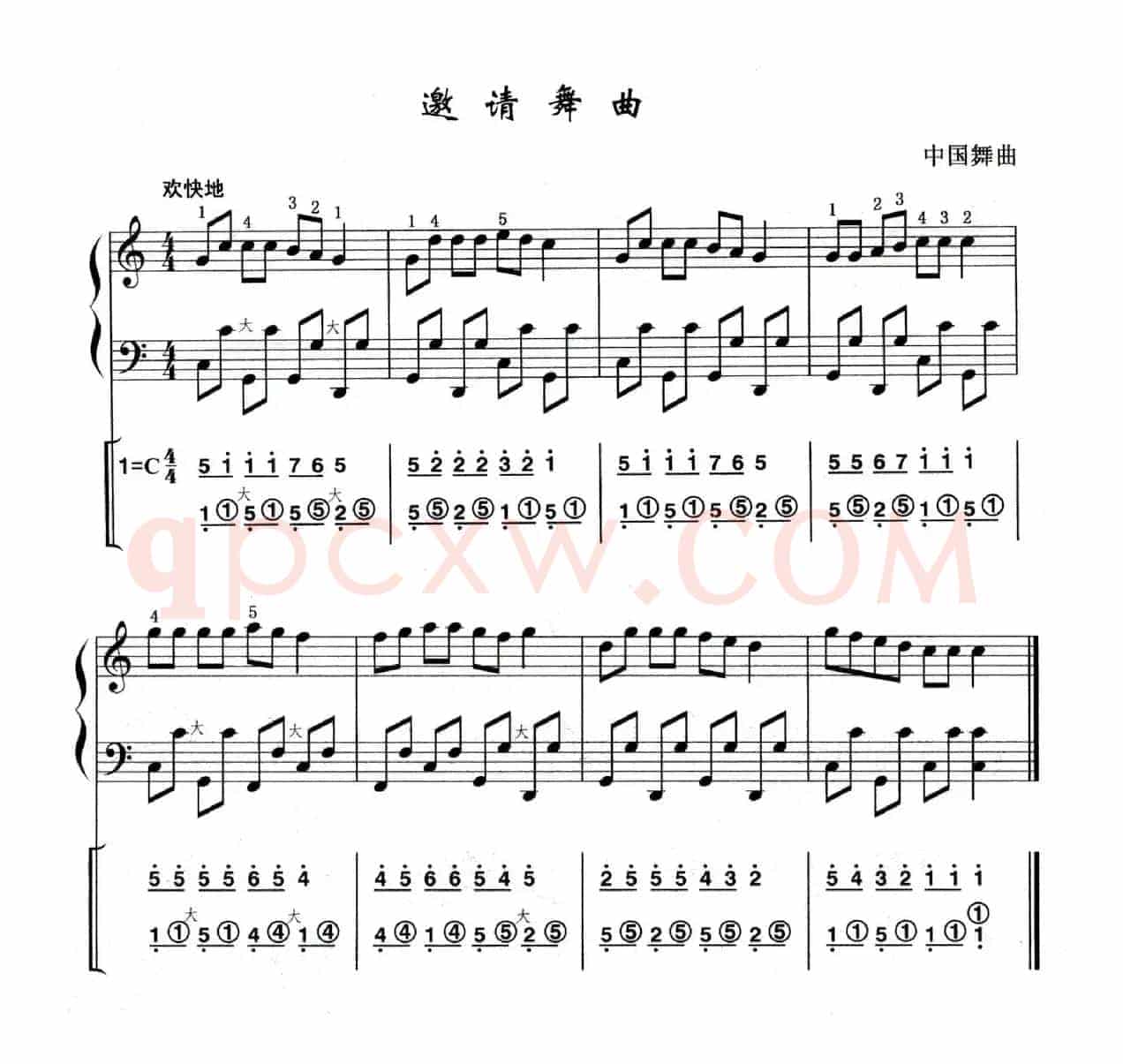 邀请舞曲（线简谱混排版）