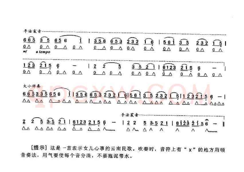 绣荷包（云南民歌）