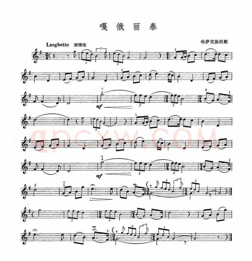 嘎哦丽泰