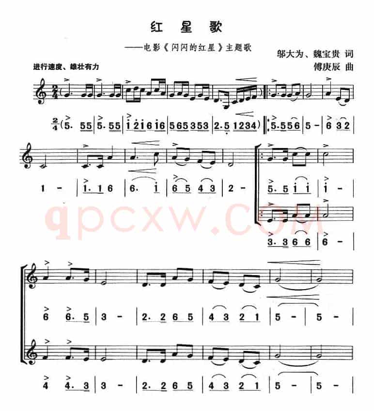 红星歌（八孔竖笛线简谱对照版、二重奏）
