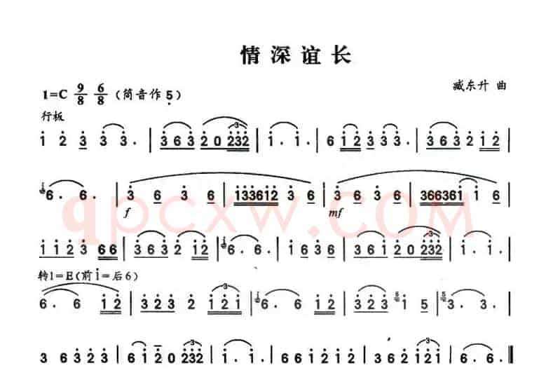 情深谊长