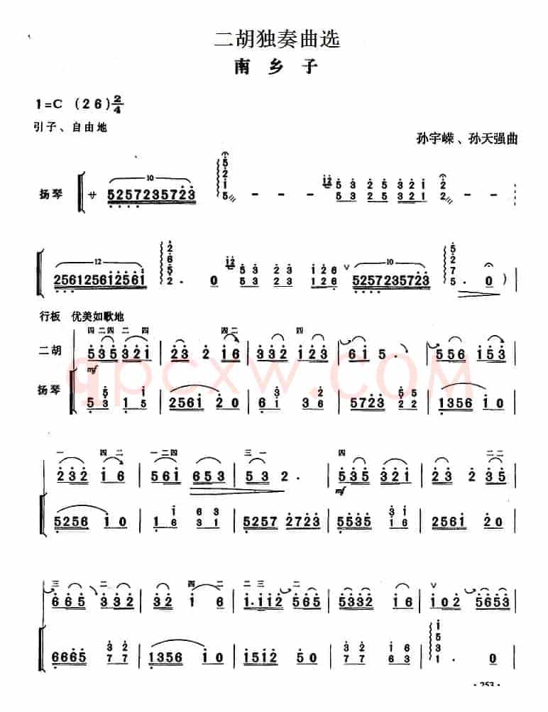 二胡独奏曲选：南乡子
