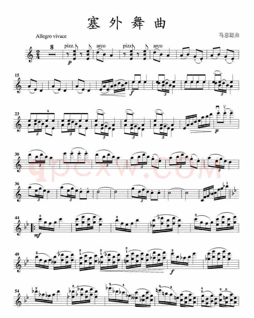 塞外舞曲