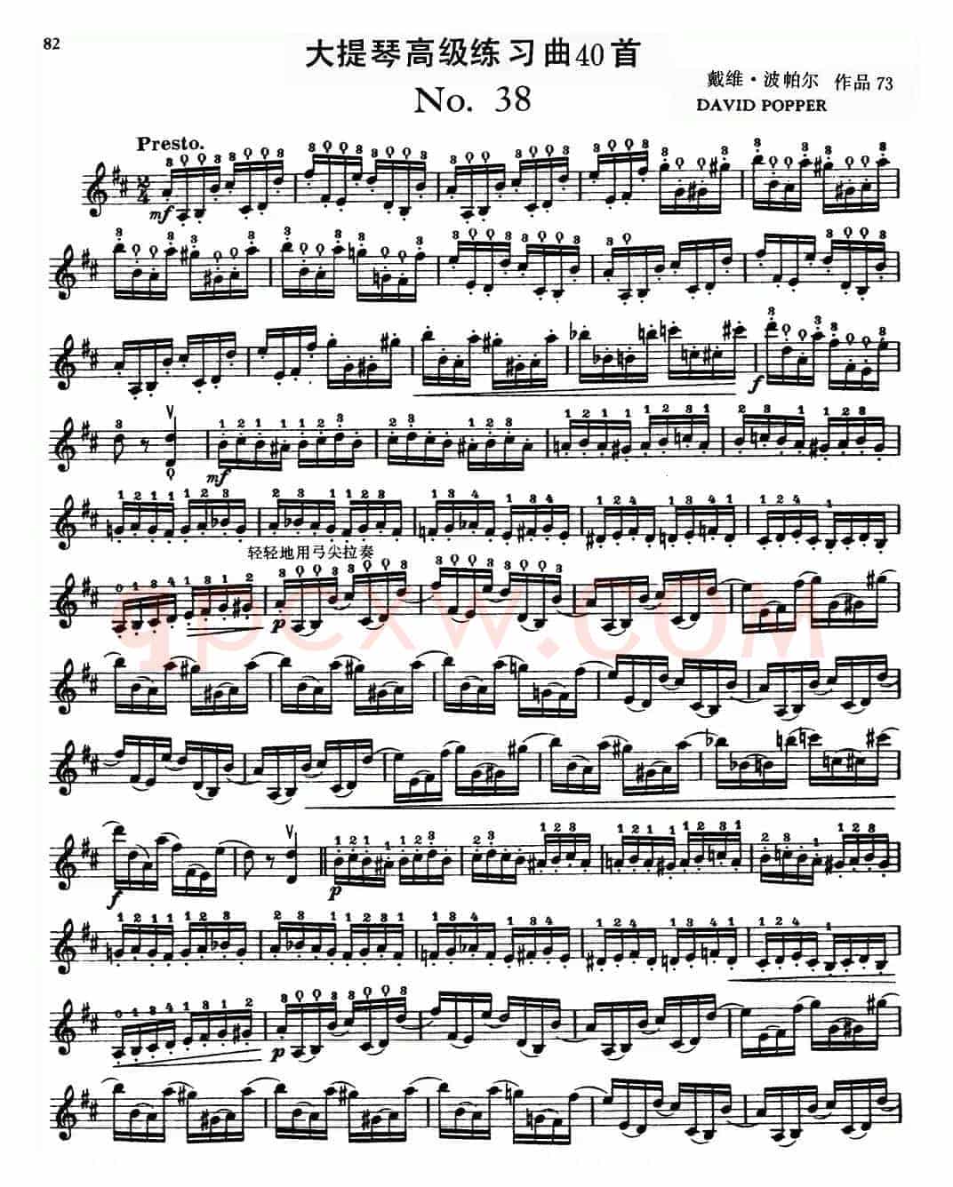 大提琴高级练习曲40首 No.38