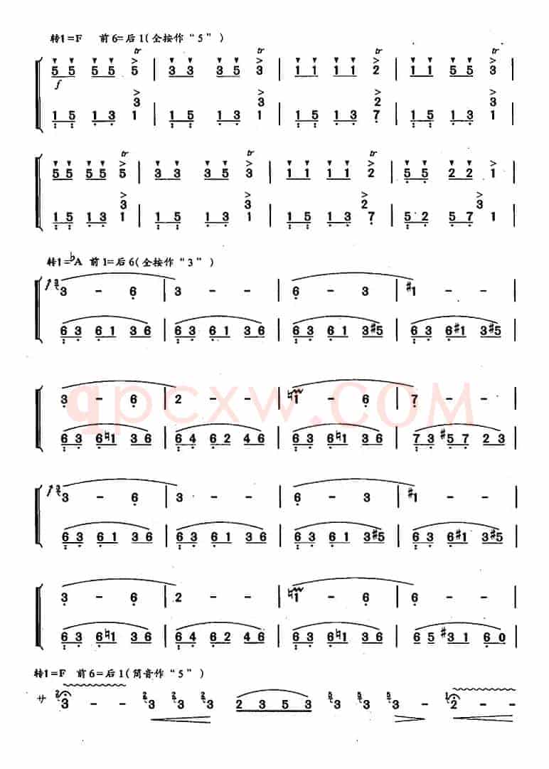 葫芦丝、巴乌十级考级曲目：彝族欢歌