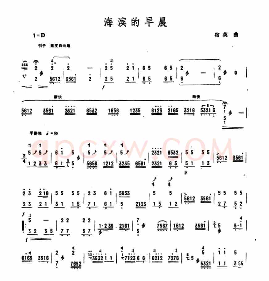 海滨的早晨
