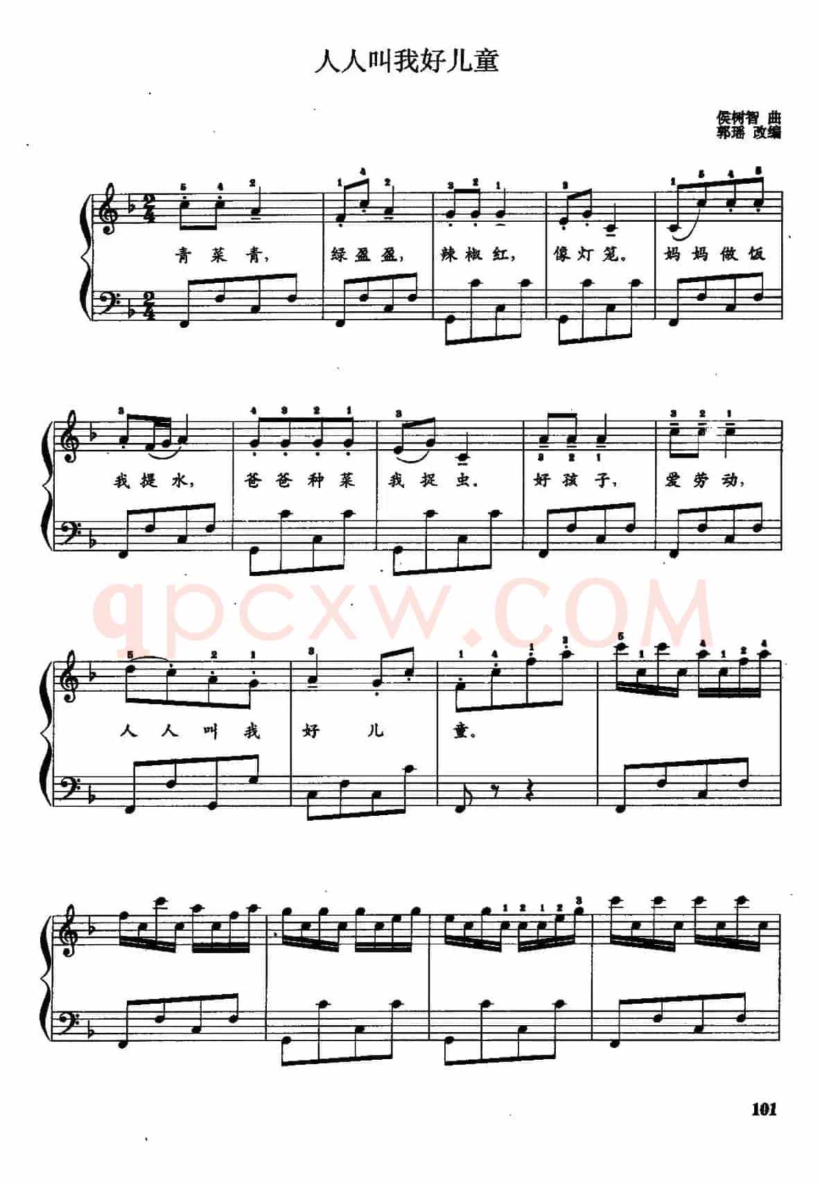 儿童手风琴曲：人人叫我好儿童