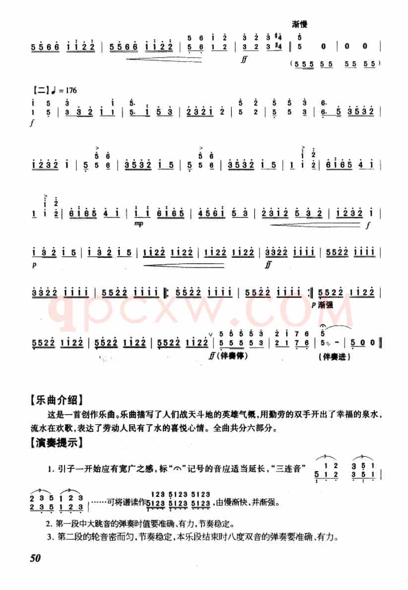 双手开出幸福泉