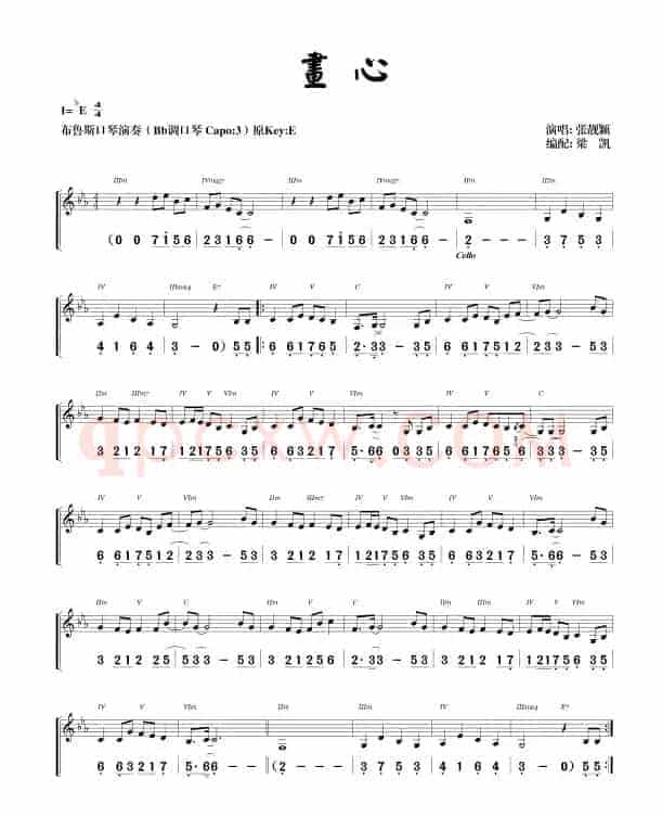 画心（电影《画皮》主题曲）