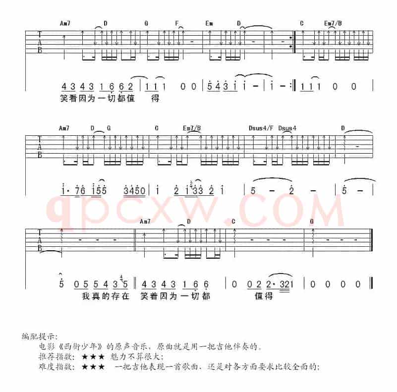 存在（吴子云词 周传雄曲）