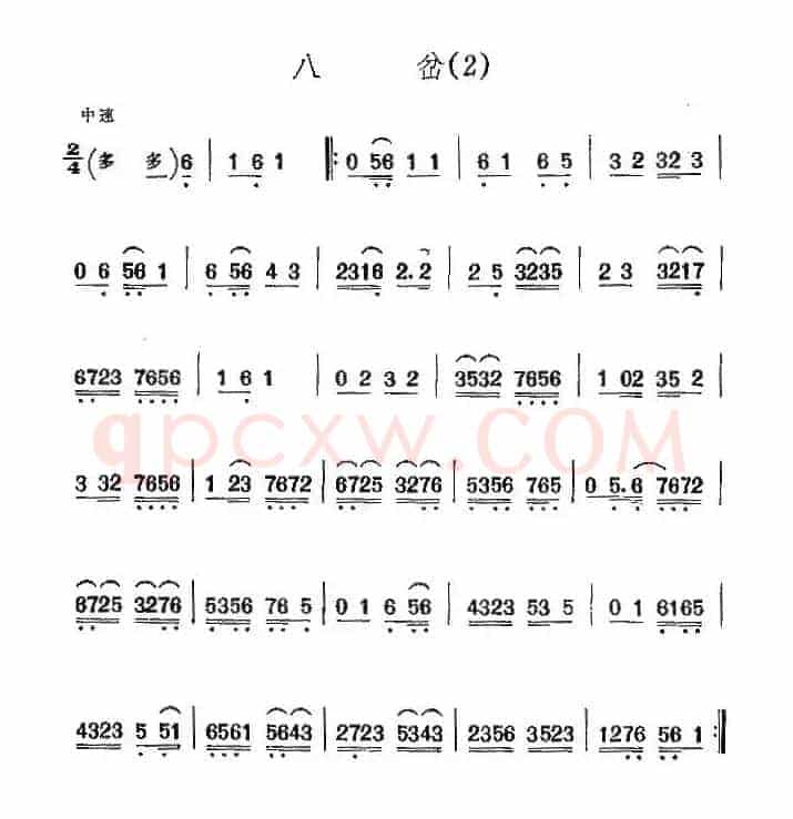 京剧二黄曲牌：八岔、新八岔
