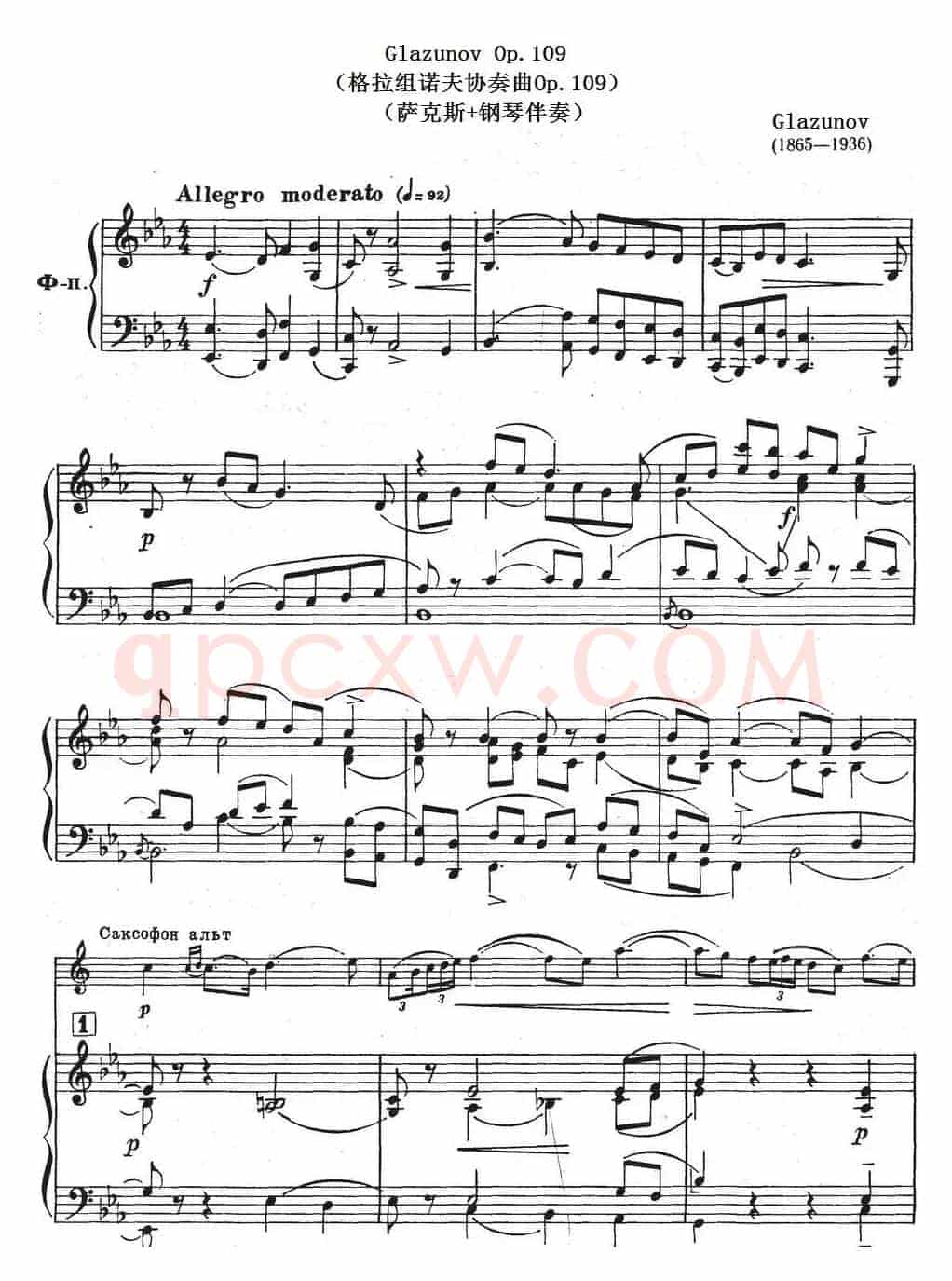 Glazunov Op.109（格拉组诺夫协奏曲Op.109）（萨克斯+钢琴伴奏）