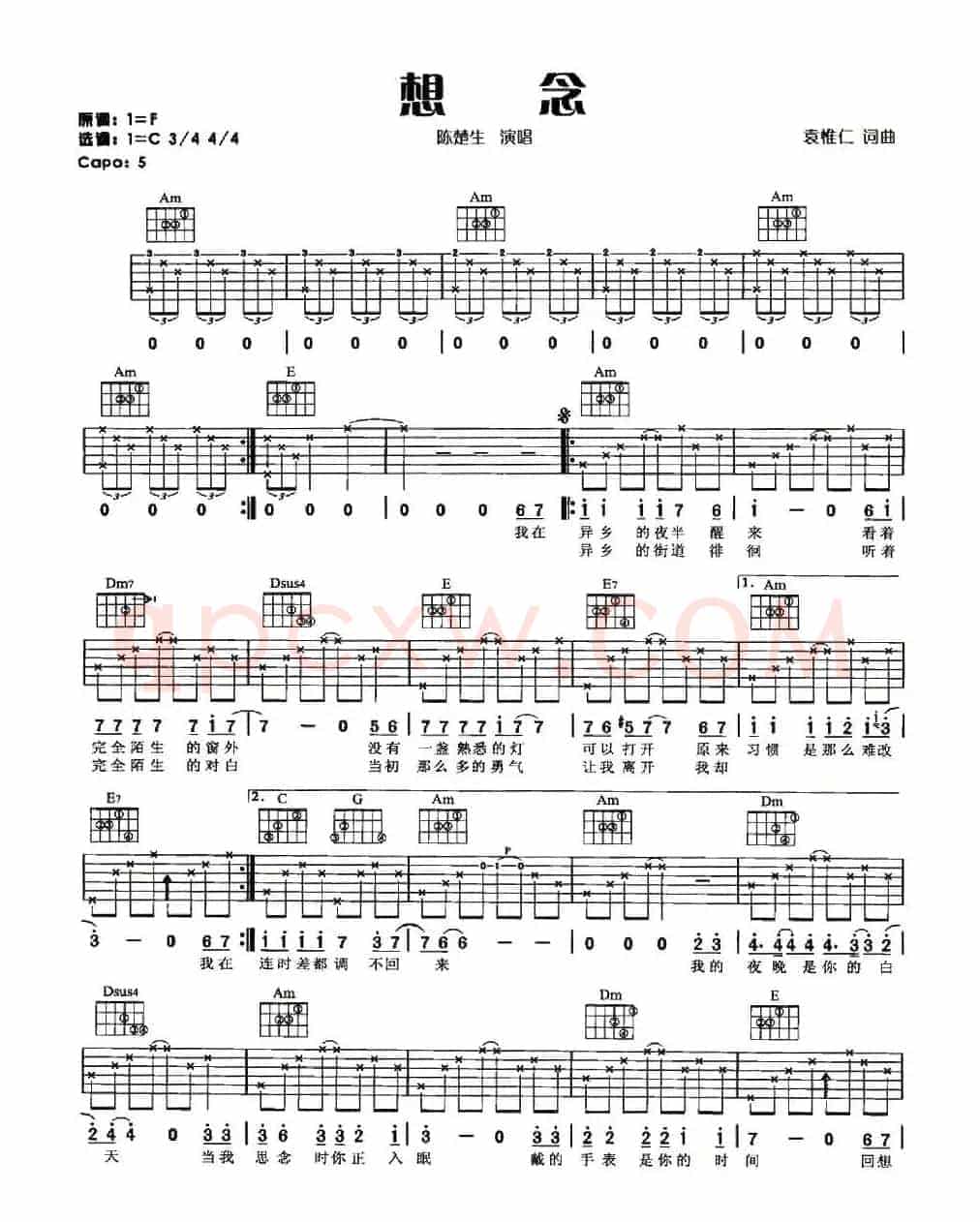 想念（袁惟仁词曲）