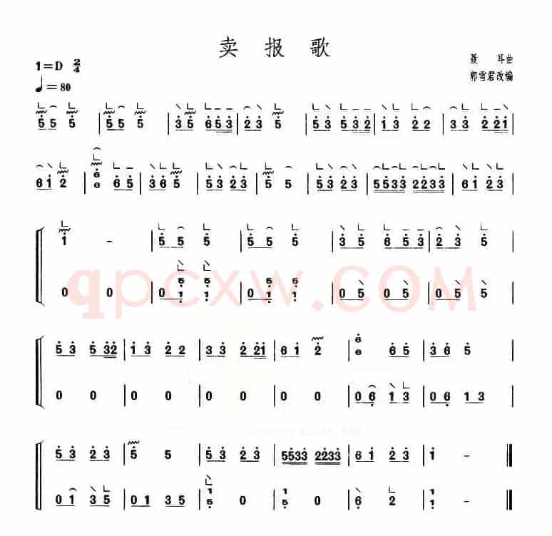 卖报歌（【上海筝会】考级一级曲目）