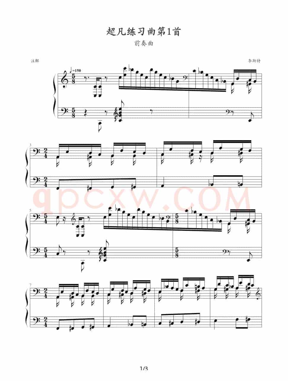 超凡练习曲第1首