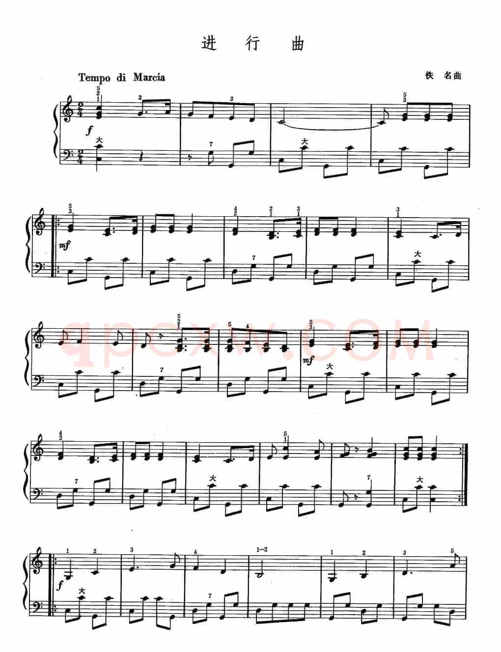 进行曲