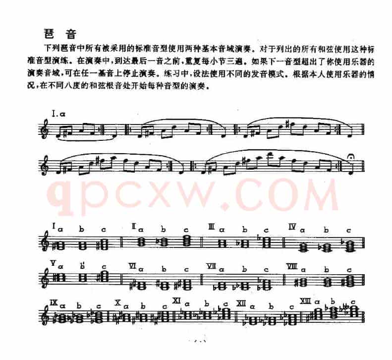 中音萨克管的日常练习