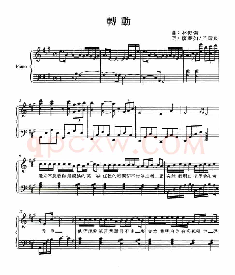 转动（弹唱谱）