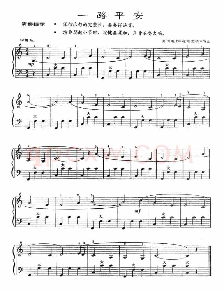 一路平安（美国电影《魂断蓝桥》插曲）