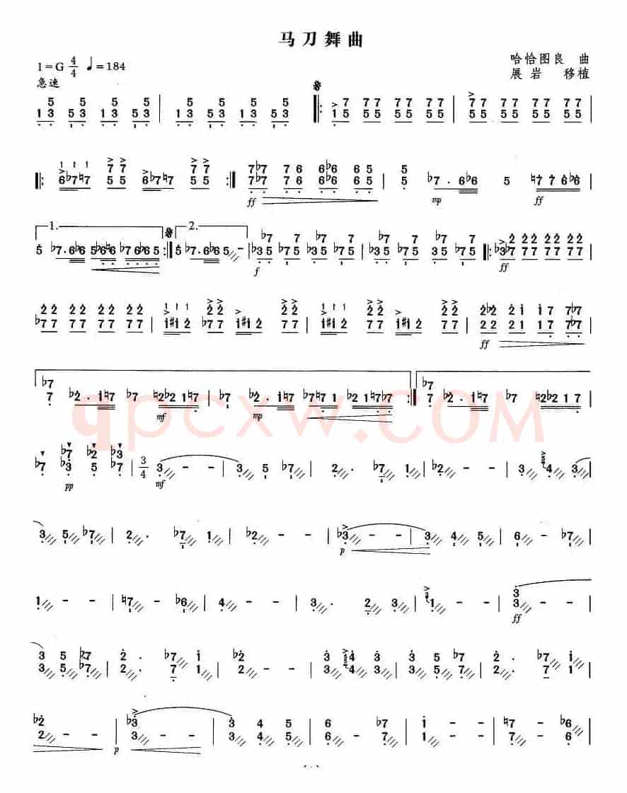 马刀舞曲