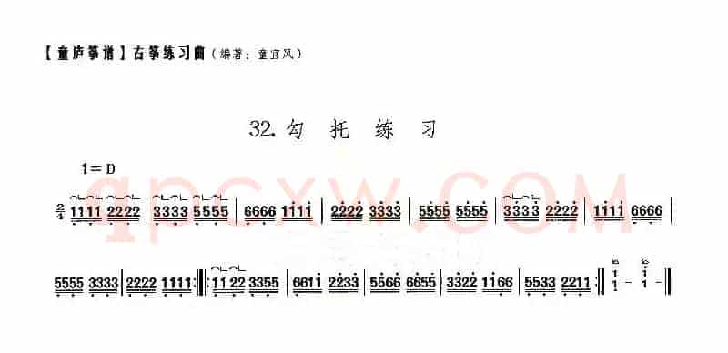 童庐筝谱：32.勾托练习