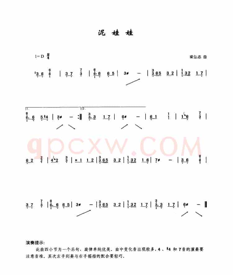 泥娃娃