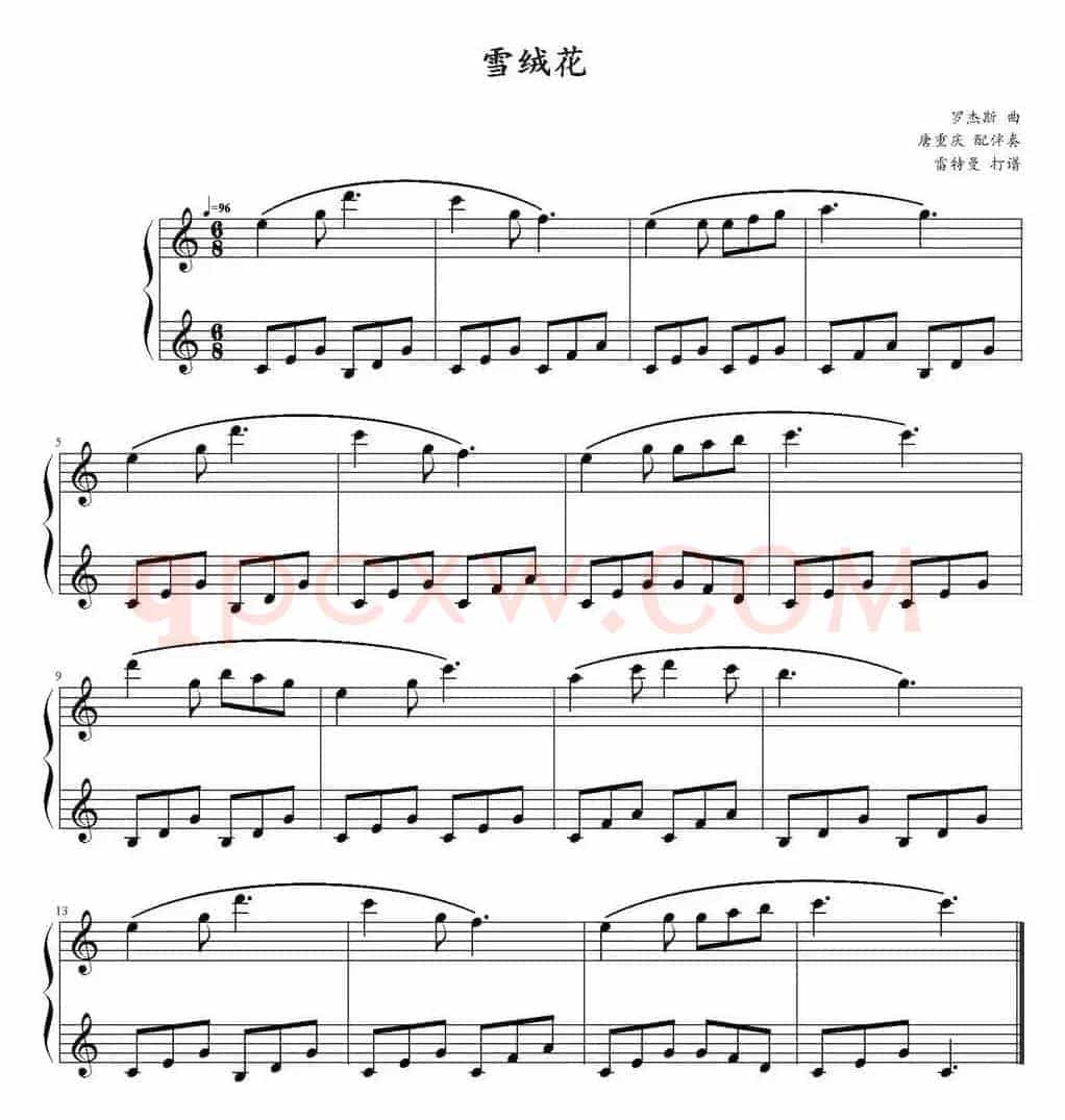 雪绒花（唐重庆配伴奏版）