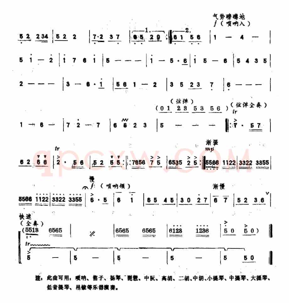 油龙出海（广东音乐）
