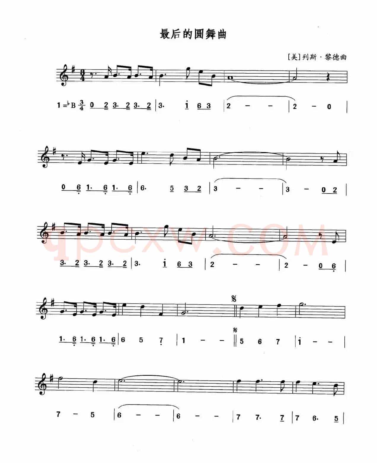 最后的圆舞曲（线简谱对照版）