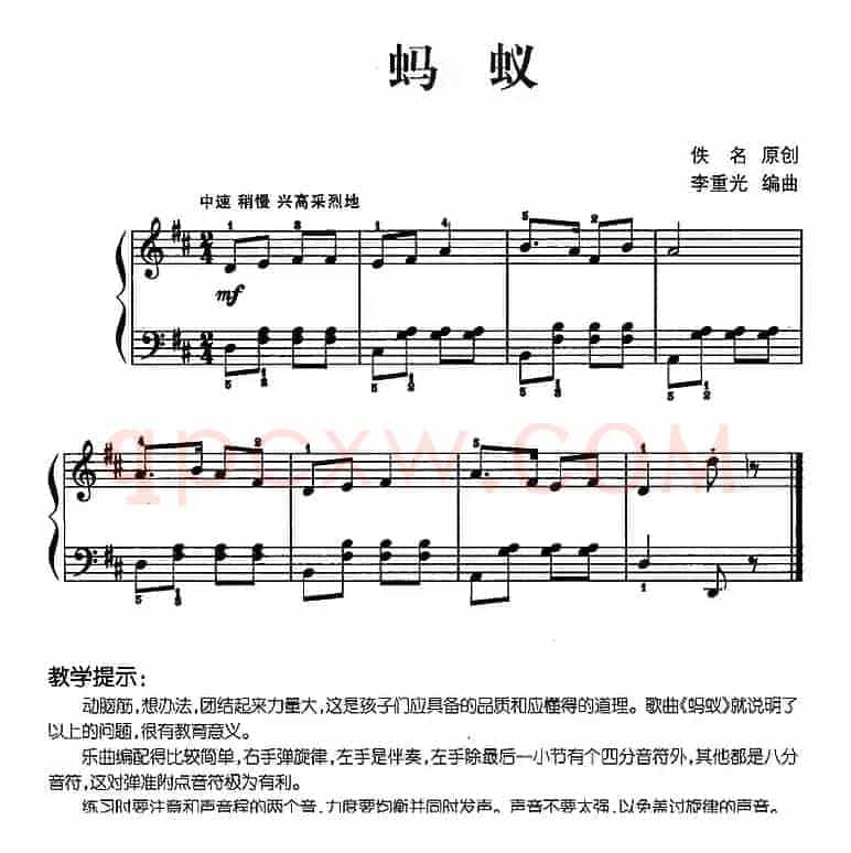 儿歌编配的趣味钢琴曲：蚂蚁