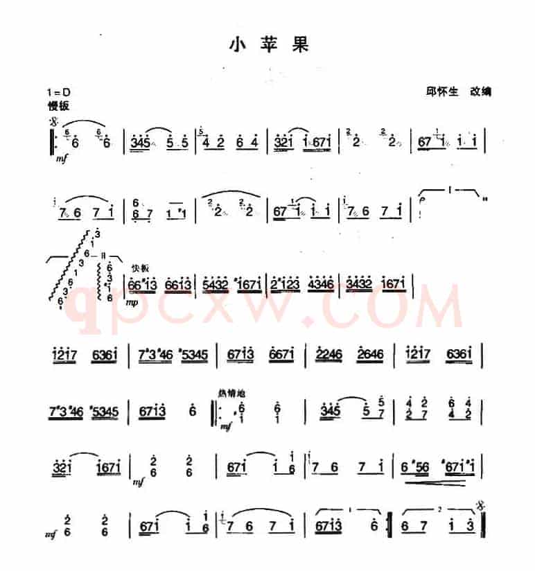 小苹果